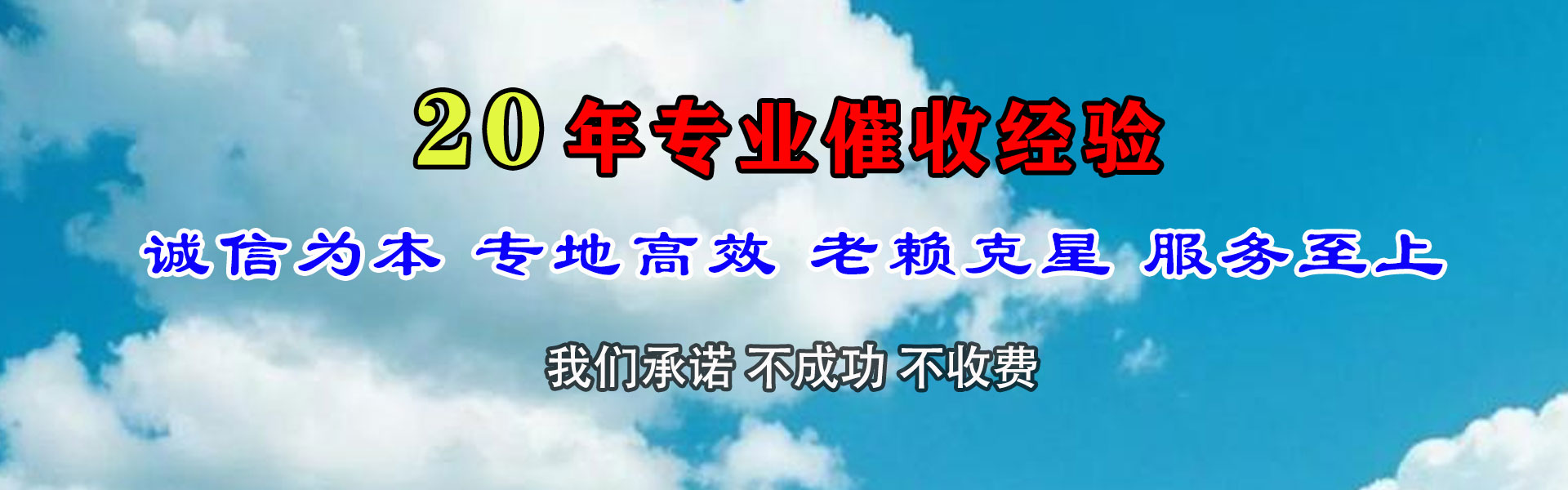 黄埔追债公司